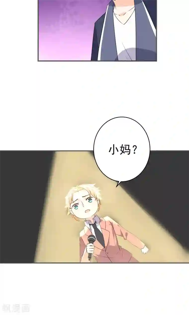 蓝颜祸水第42话 我反对！