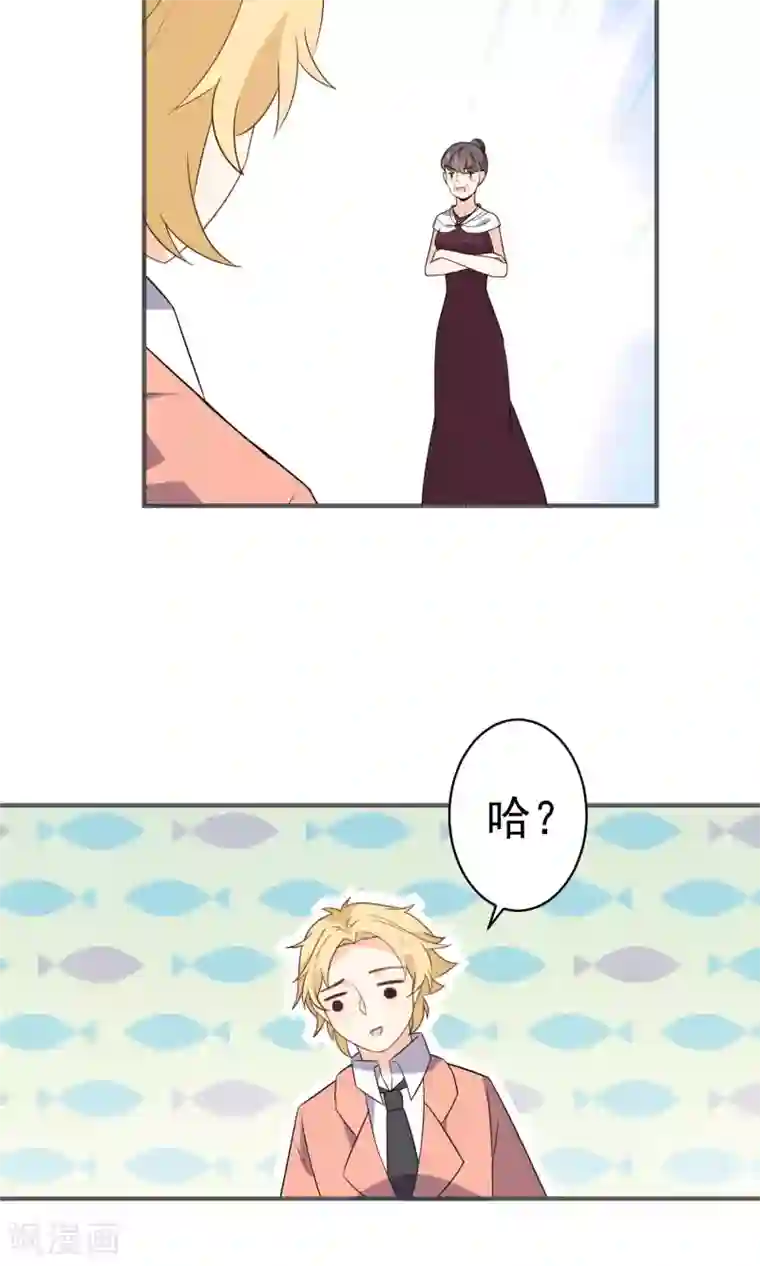 蓝颜祸水第42话 我反对！