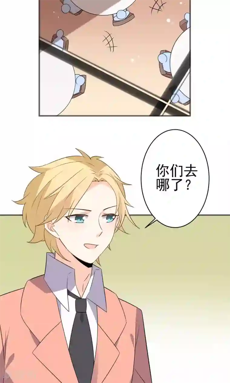 蓝颜祸水第42话 我反对！