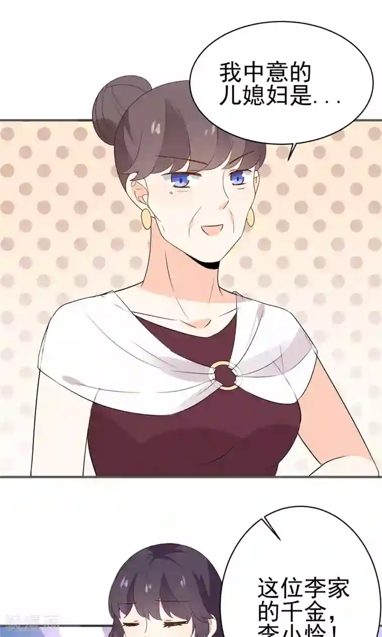 蓝颜祸水第43话 我喜欢的人