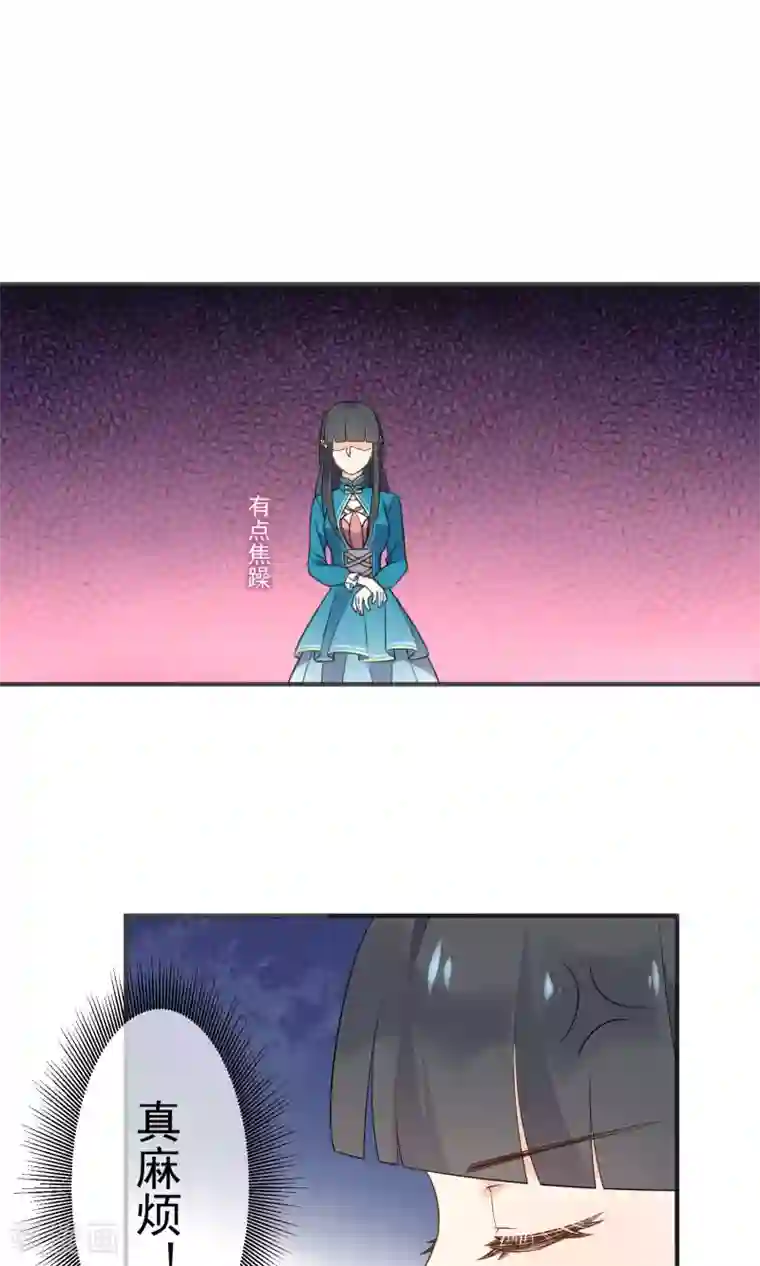 蓝颜祸水第43话 我喜欢的人