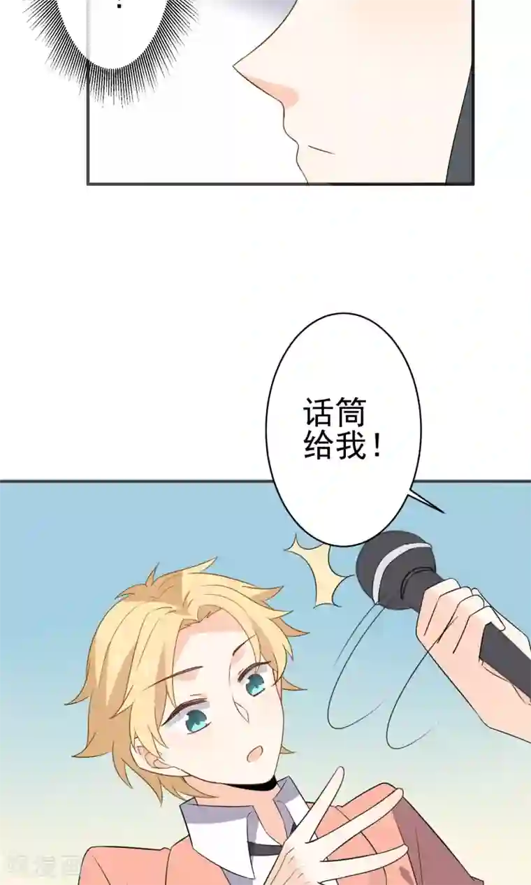 蓝颜祸水第43话 我喜欢的人