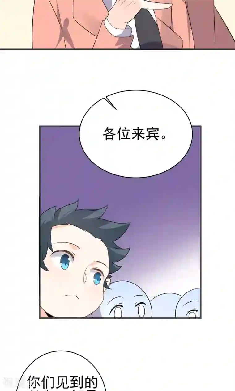 蓝颜祸水第43话 我喜欢的人