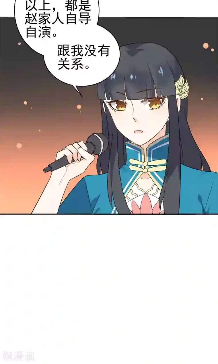 蓝颜祸水第43话 我喜欢的人