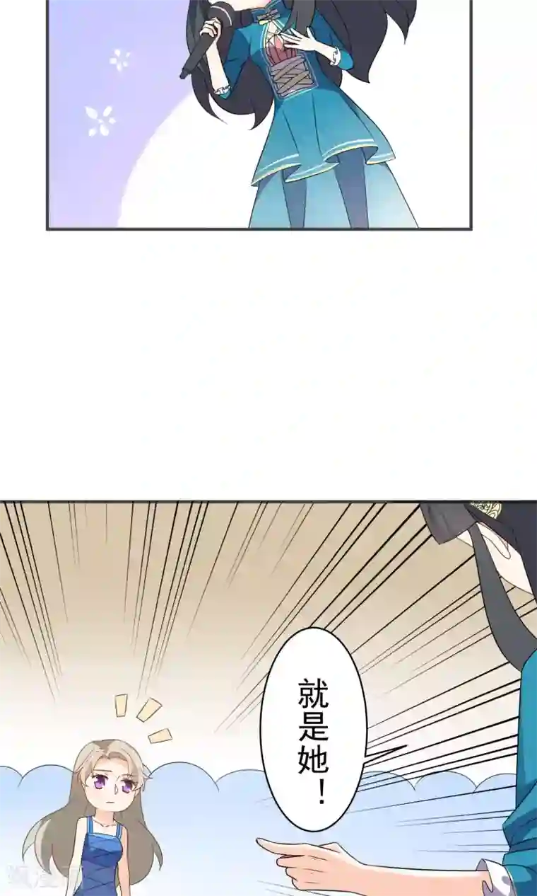 蓝颜祸水第43话 我喜欢的人