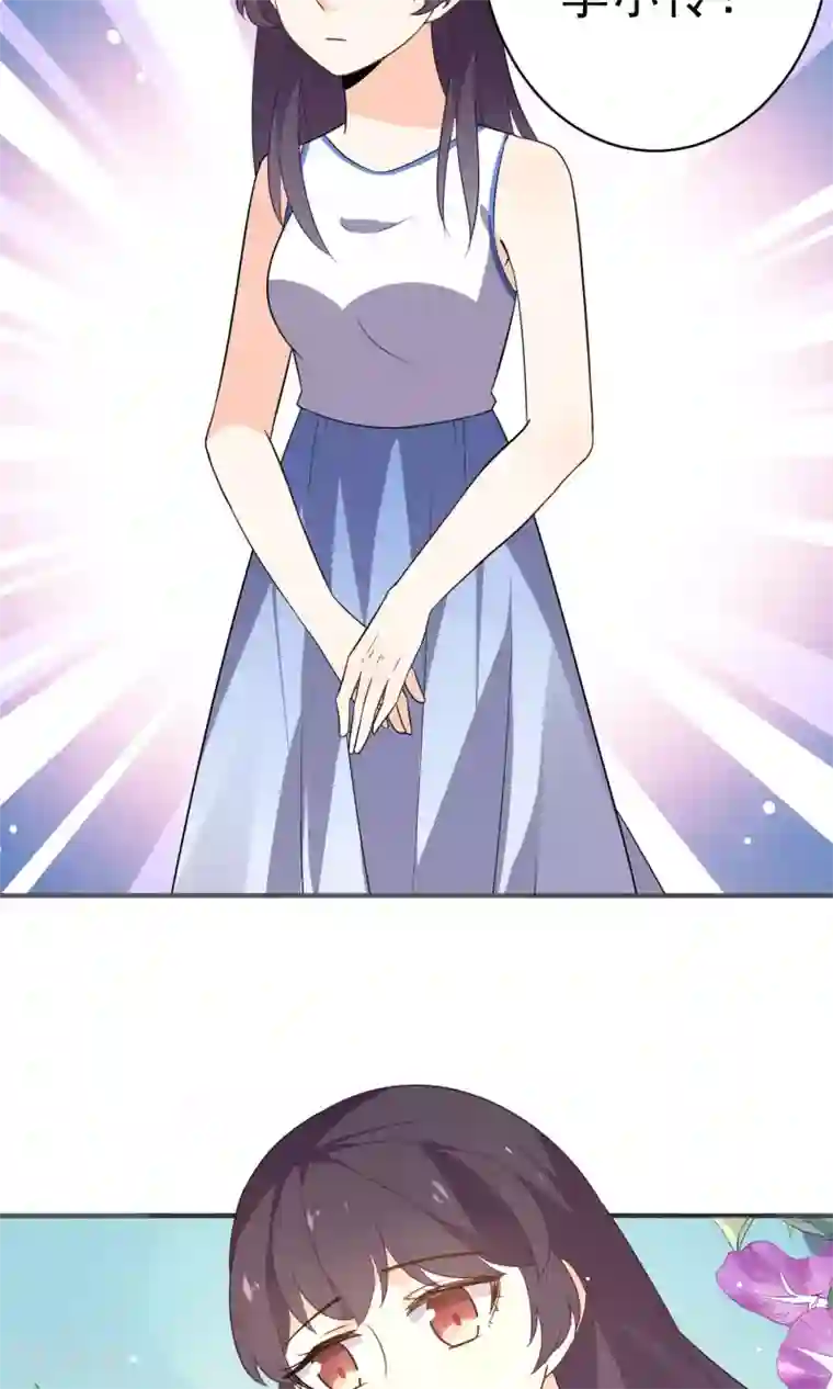 蓝颜祸水第43话 我喜欢的人