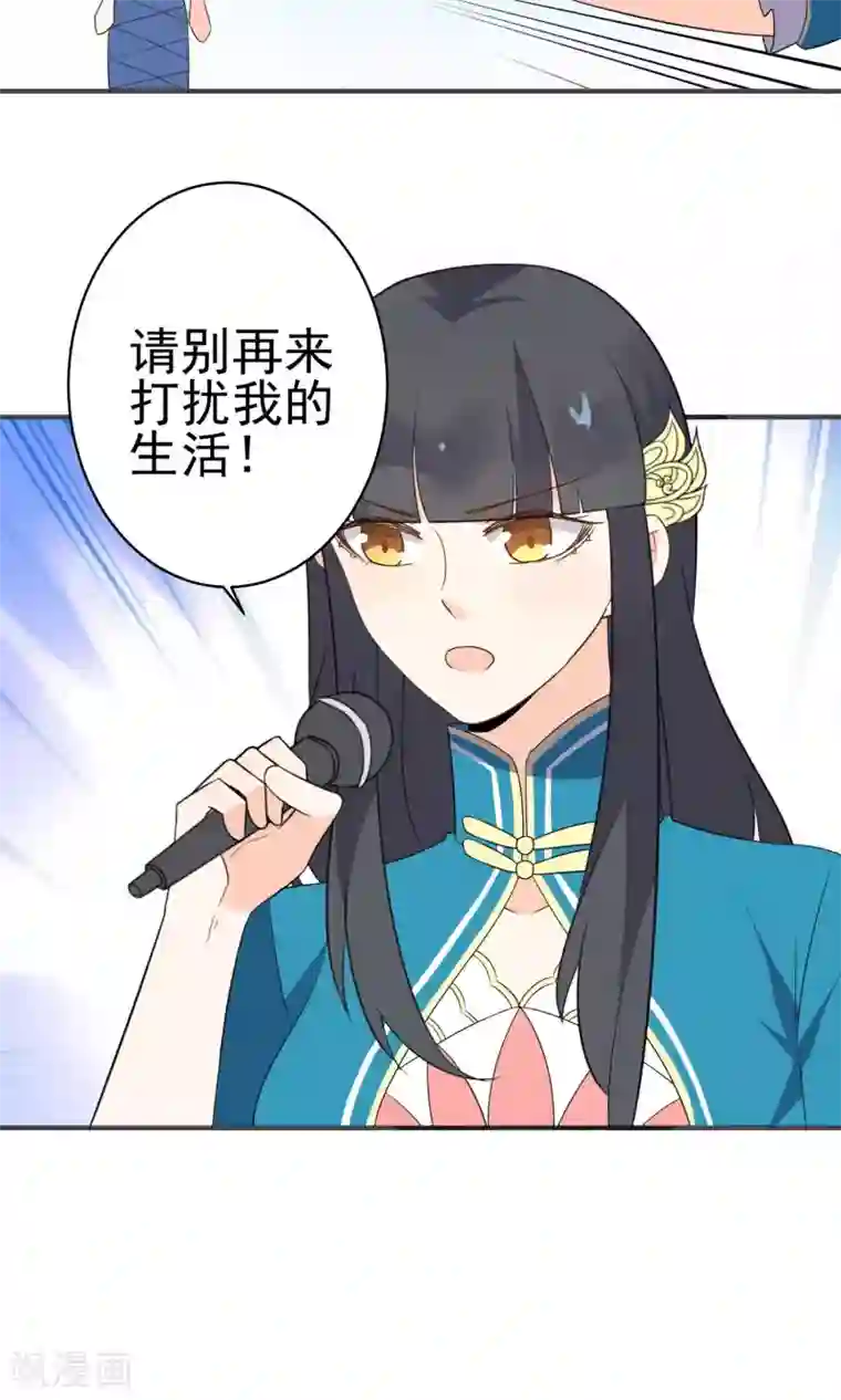 蓝颜祸水第43话 我喜欢的人