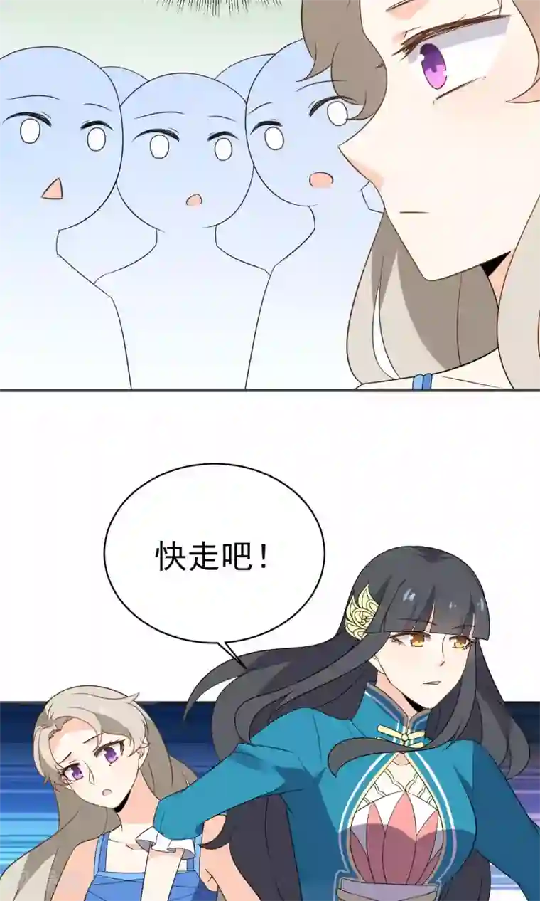 蓝颜祸水第43话 我喜欢的人