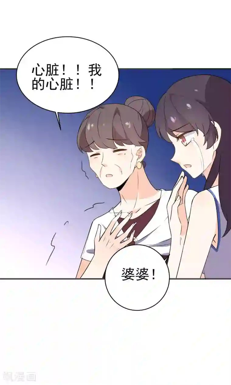 蓝颜祸水第43话 我喜欢的人