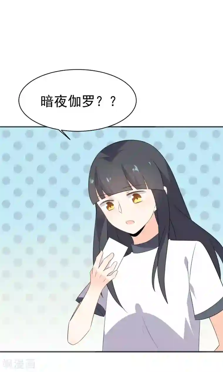 蓝颜祸水第44话 真是麻烦