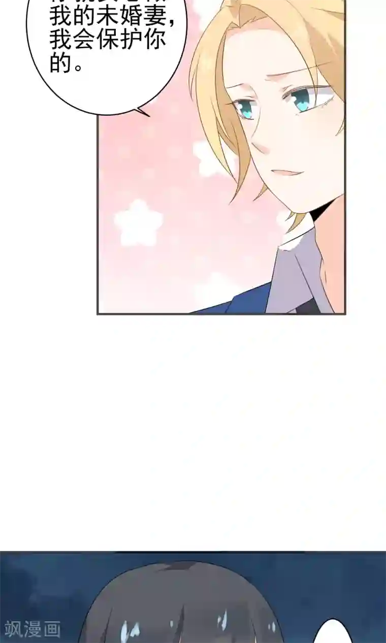 蓝颜祸水第44话 真是麻烦