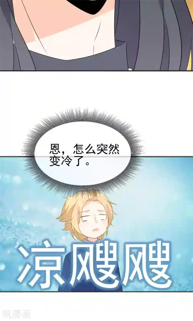 蓝颜祸水第44话 真是麻烦