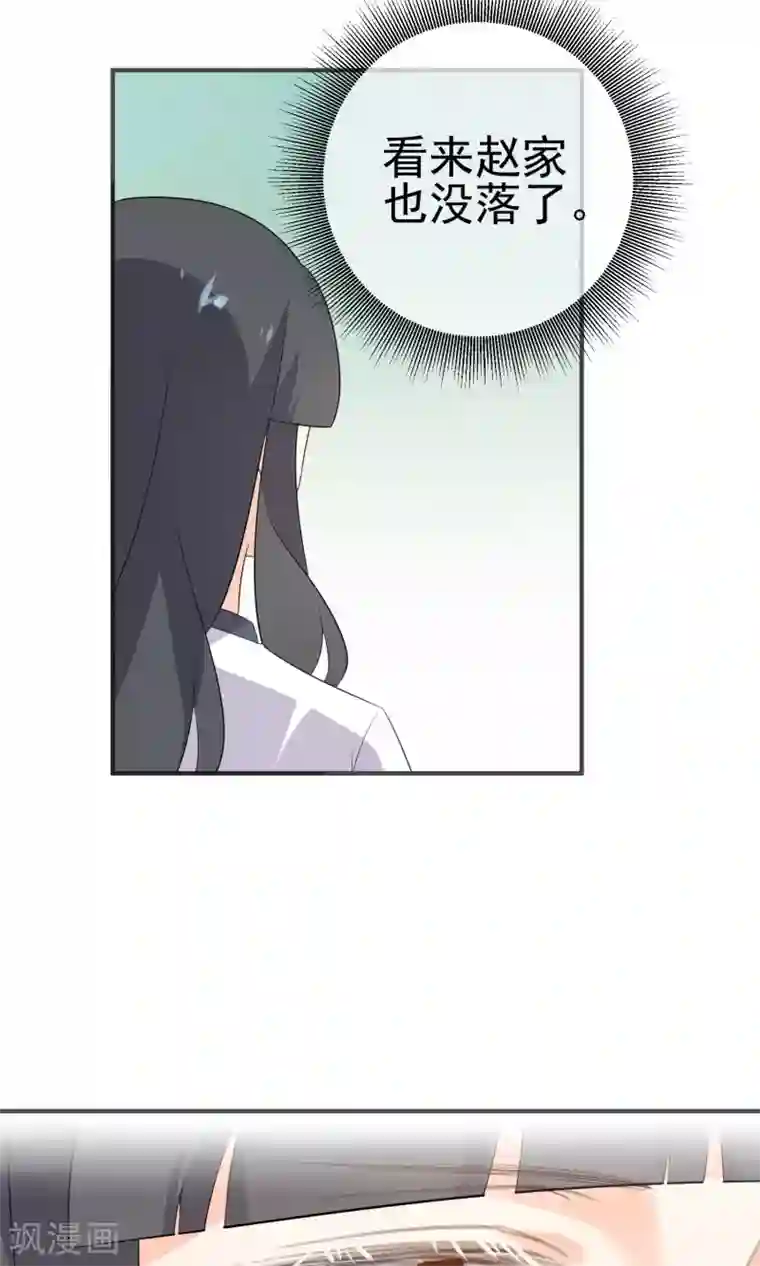 蓝颜祸水第44话 真是麻烦