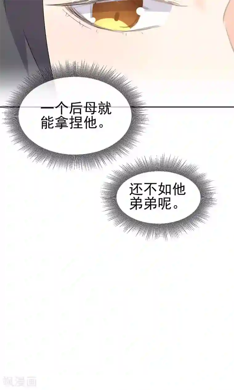 蓝颜祸水第44话 真是麻烦