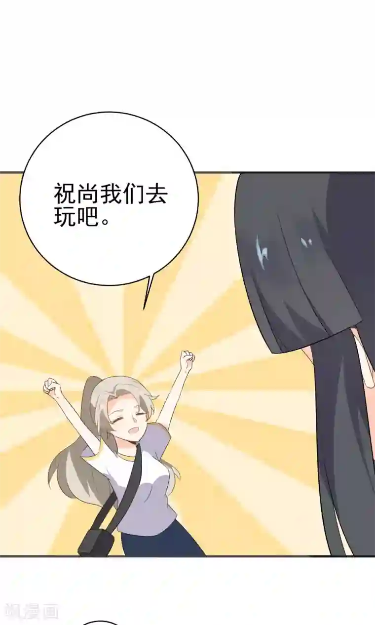 蓝颜祸水第44话 真是麻烦