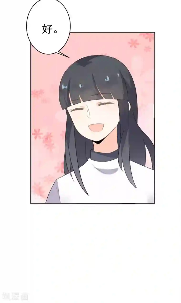 蓝颜祸水第44话 真是麻烦