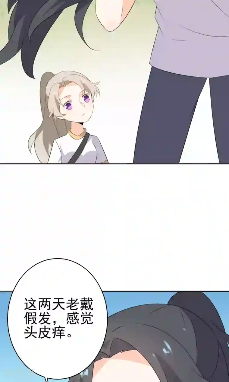 蓝颜祸水第44话 真是麻烦