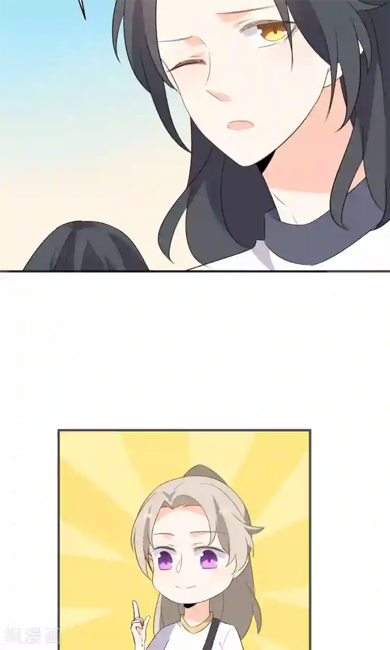 蓝颜祸水第44话 真是麻烦