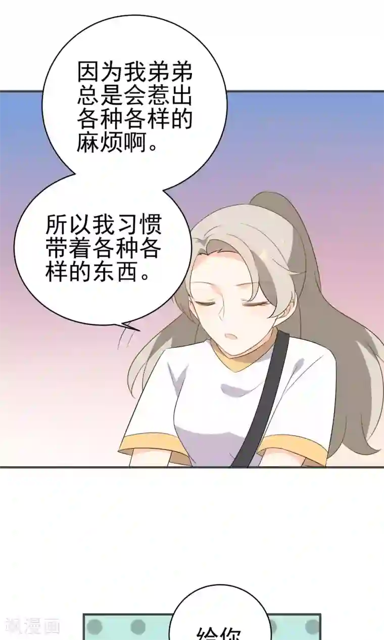 蓝颜祸水第44话 真是麻烦