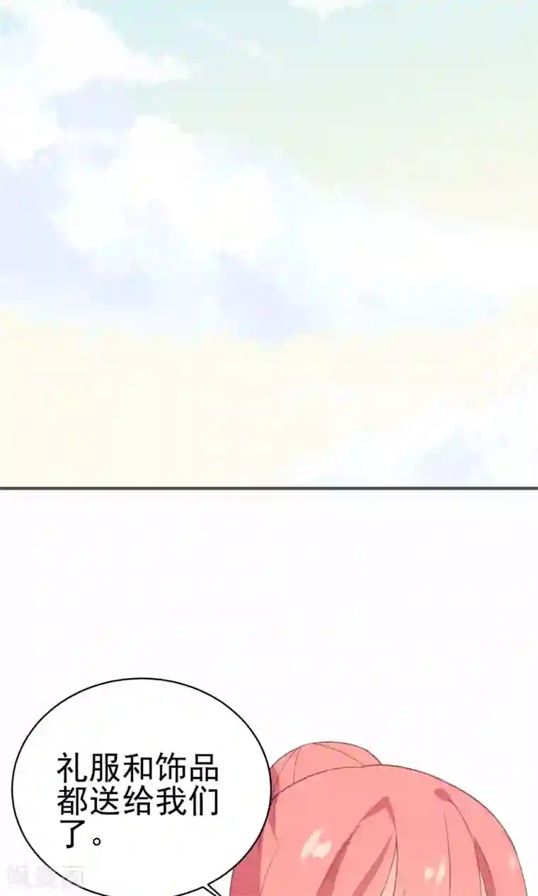 蓝颜祸水第44话 真是麻烦