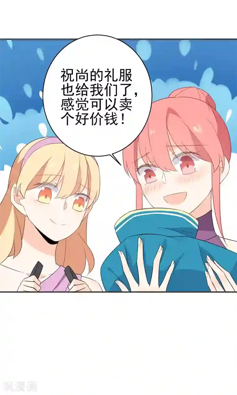 蓝颜祸水第44话 真是麻烦