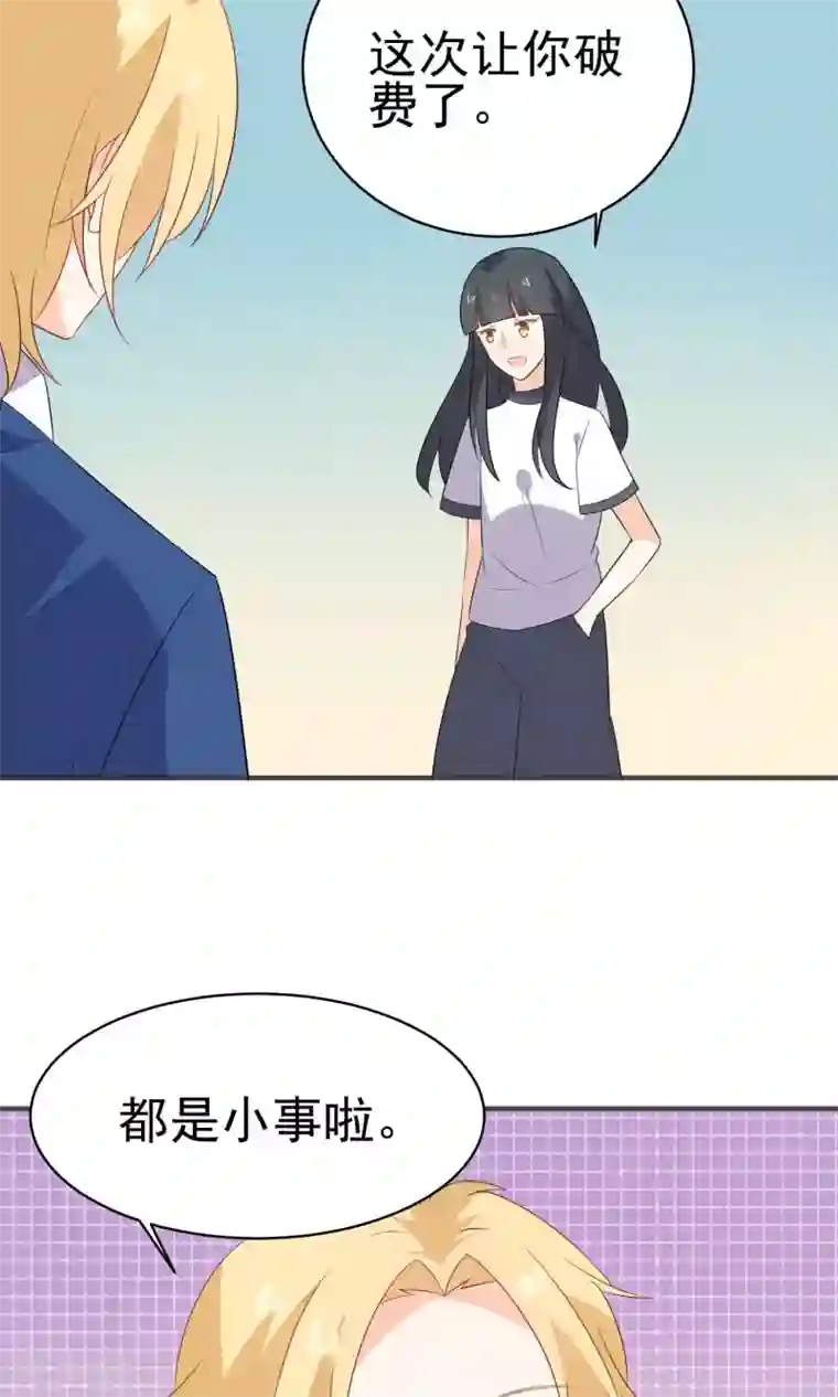 蓝颜祸水第44话 真是麻烦