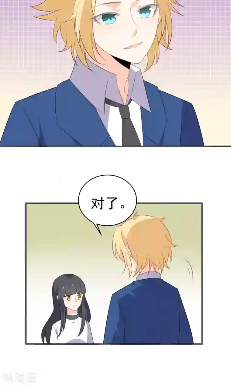 蓝颜祸水第44话 真是麻烦