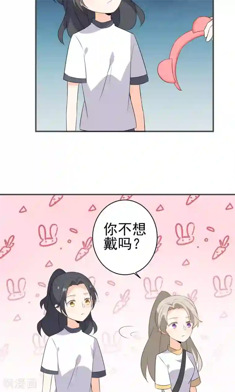 蓝颜祸水第45话 游乐园