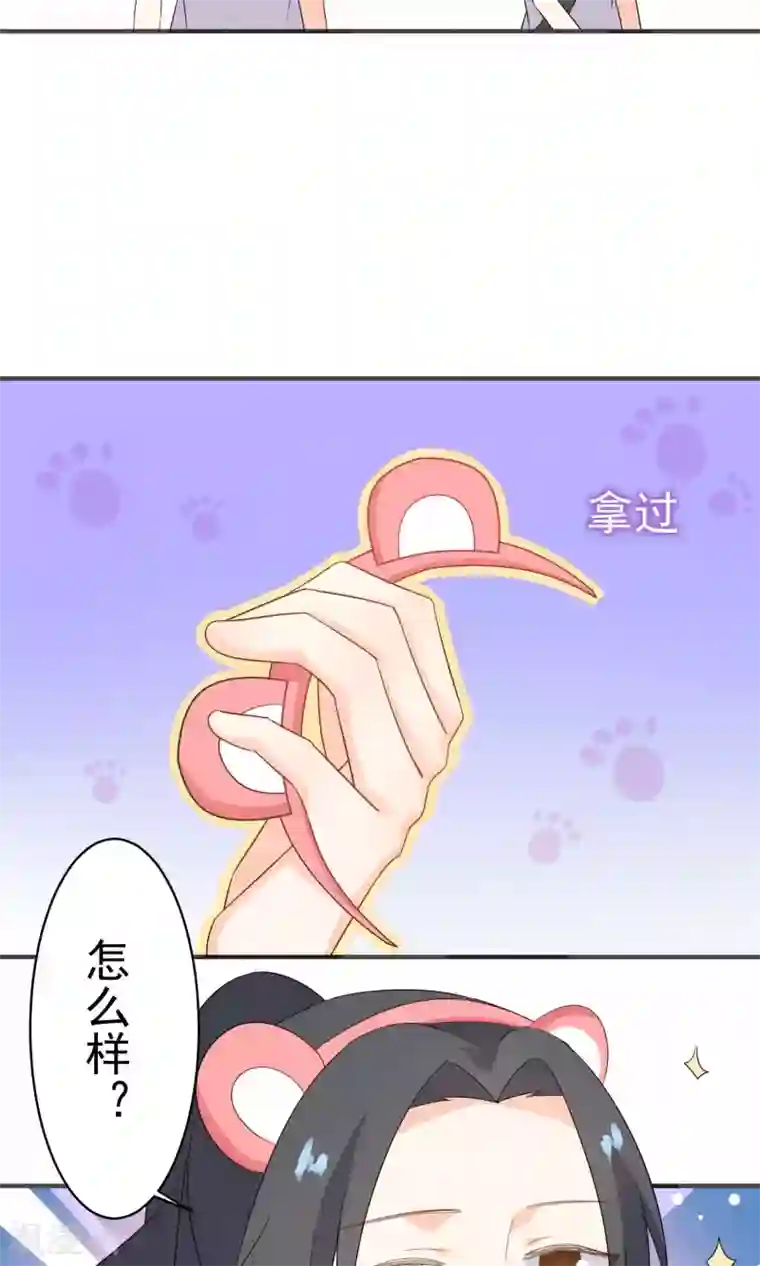 蓝颜祸水第45话 游乐园