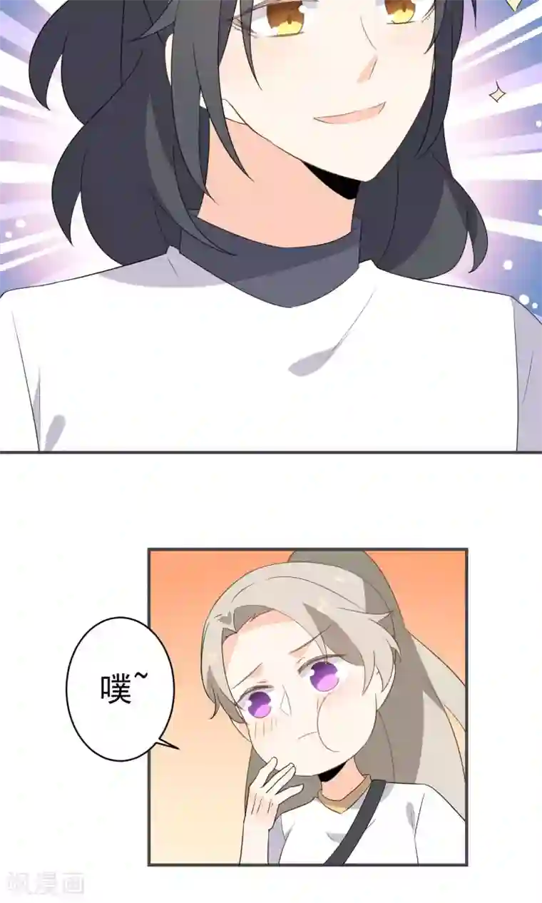 蓝颜祸水第45话 游乐园