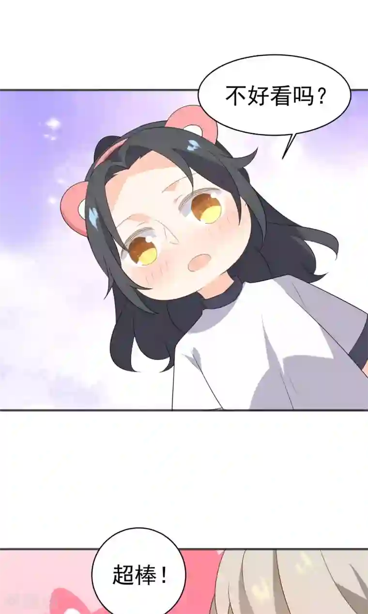 蓝颜祸水第45话 游乐园