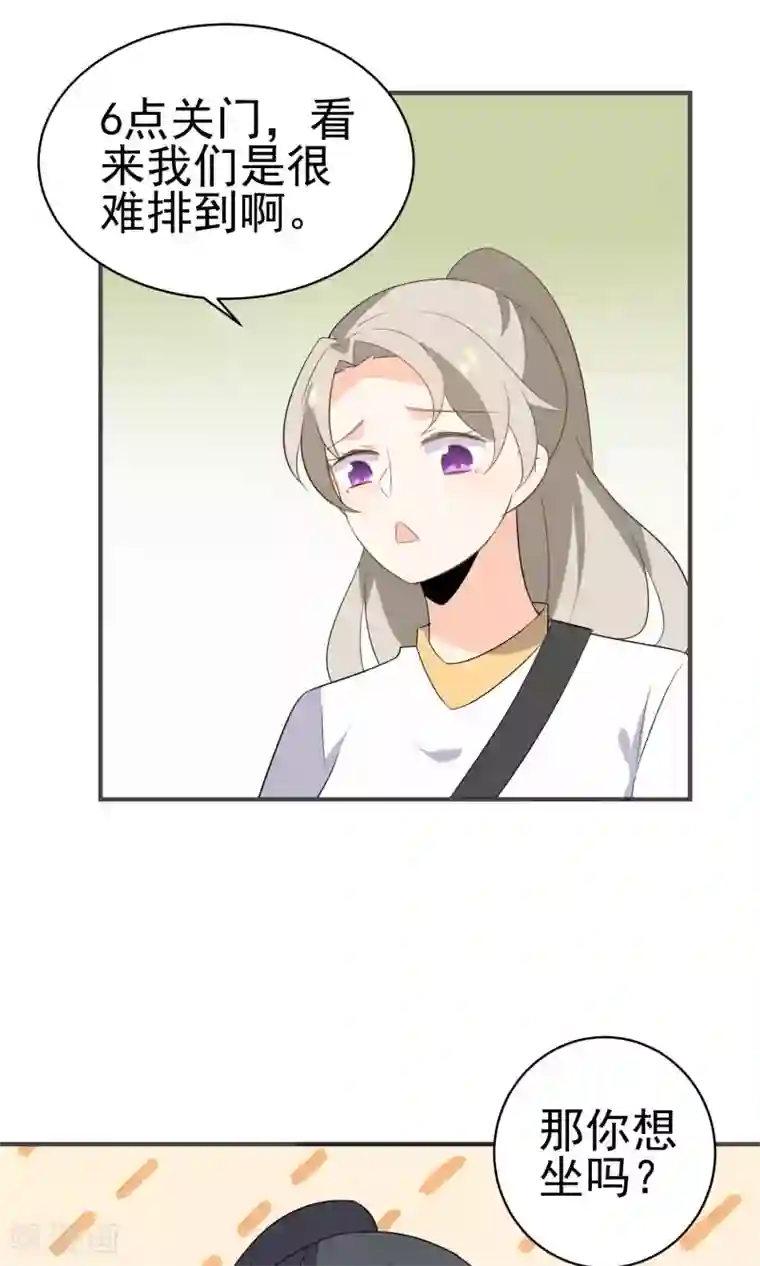 蓝颜祸水第45话 游乐园