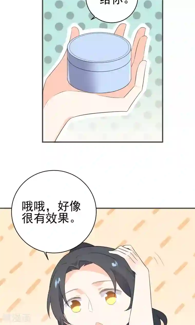 蓝颜祸水第45话 游乐园