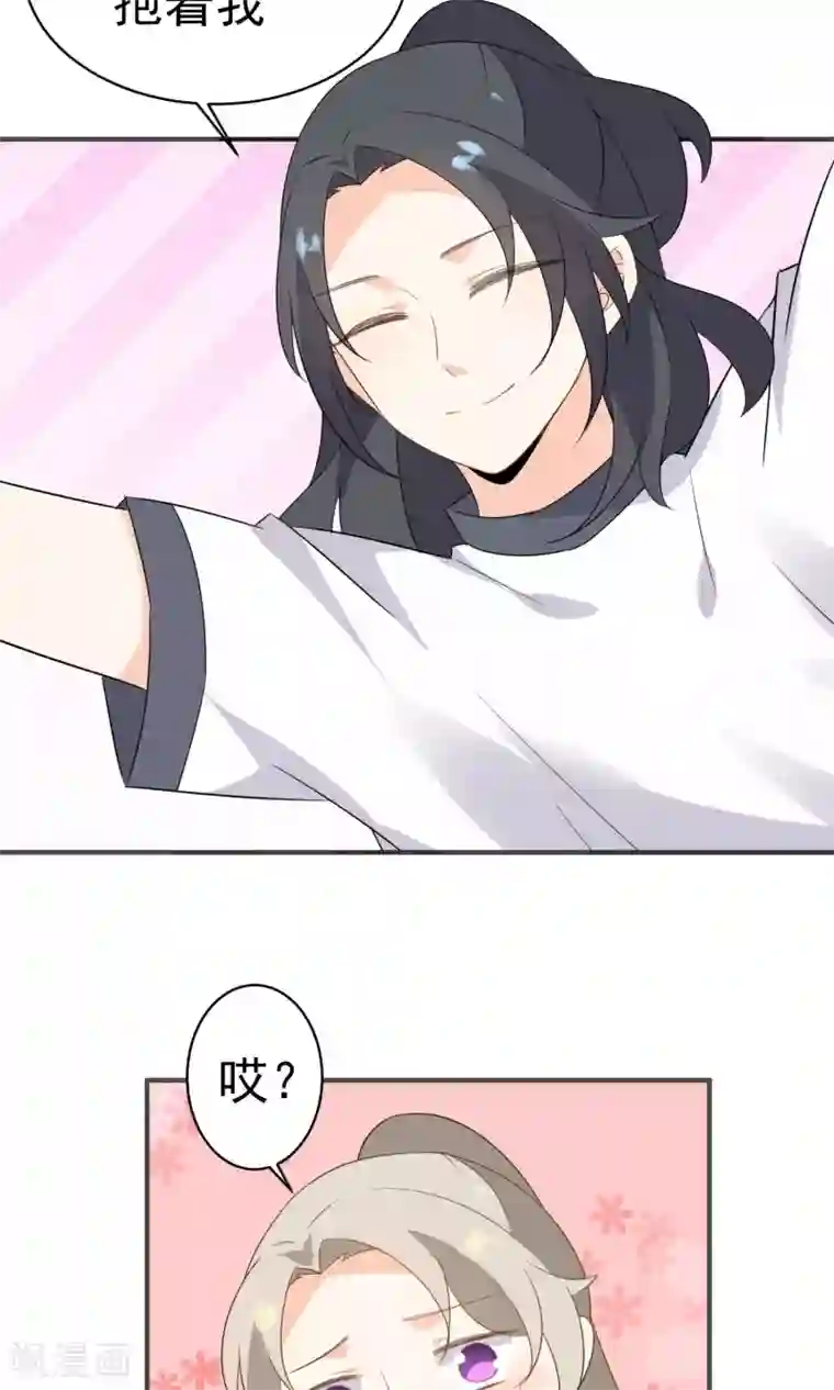 蓝颜祸水第45话 游乐园