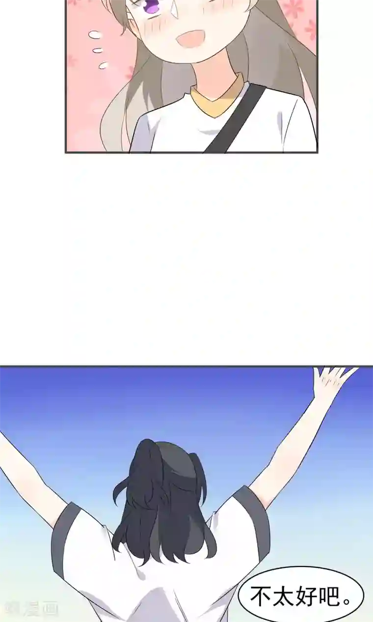 蓝颜祸水第45话 游乐园