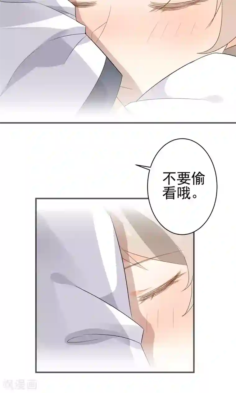 蓝颜祸水第45话 游乐园