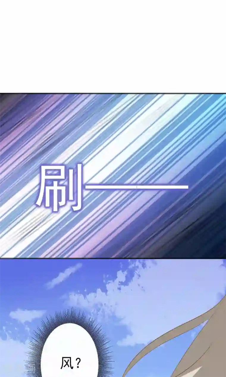 蓝颜祸水第45话 游乐园