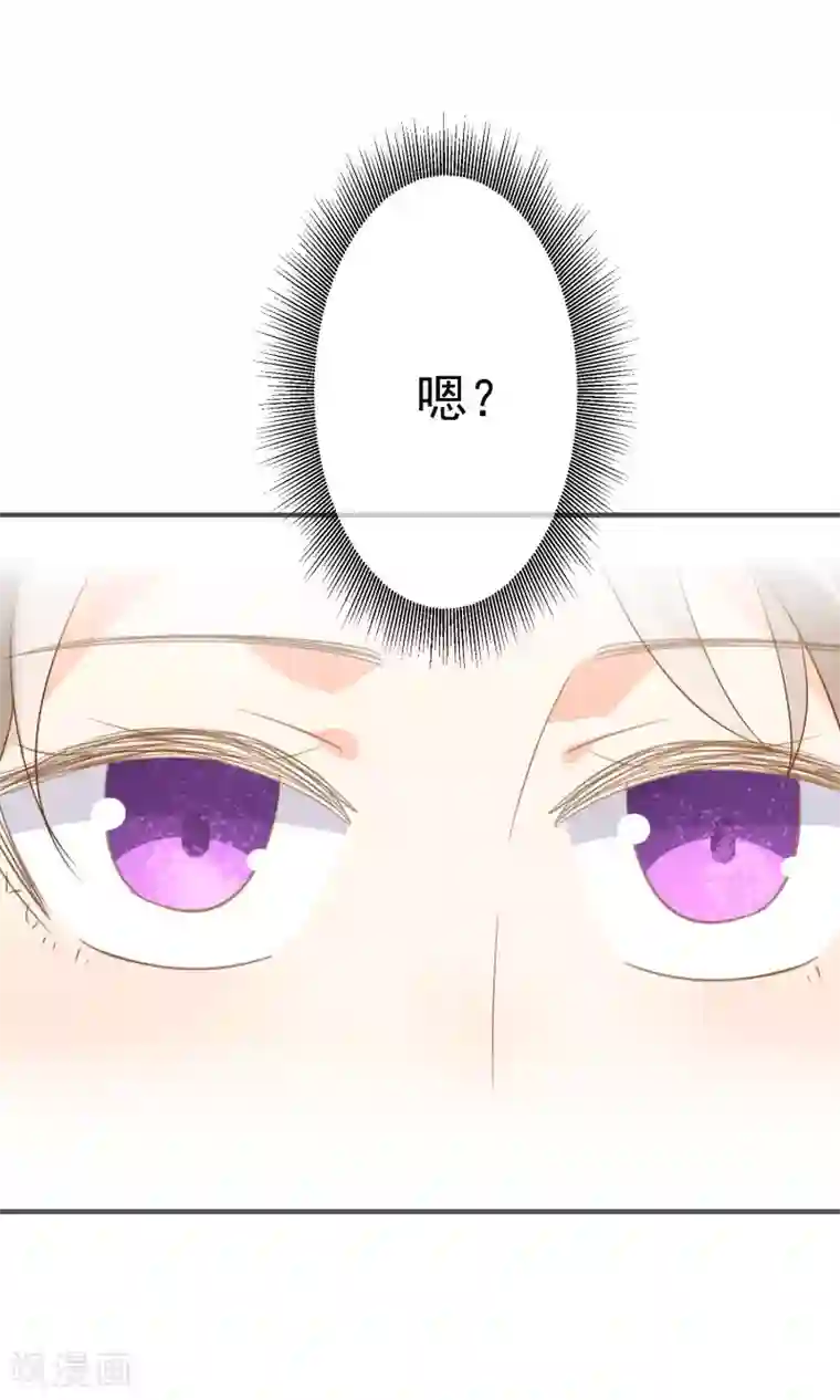 蓝颜祸水第45话 游乐园