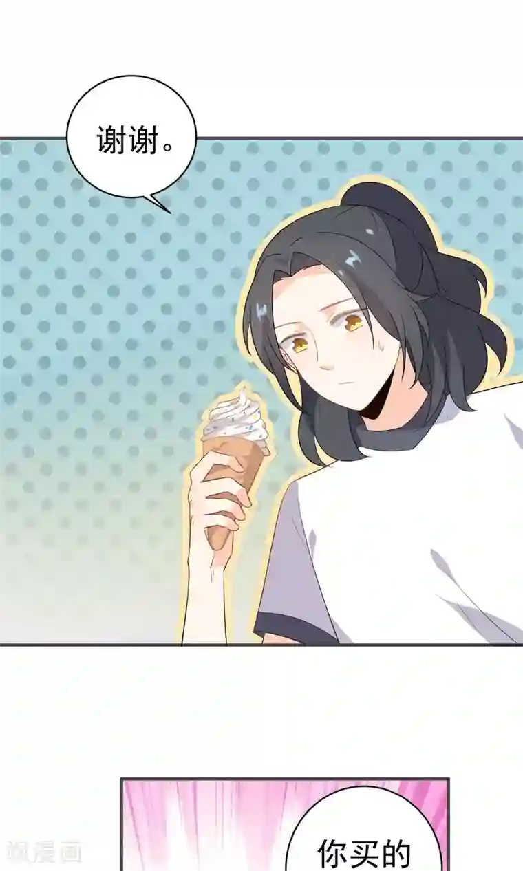 蓝颜祸水第45话 游乐园