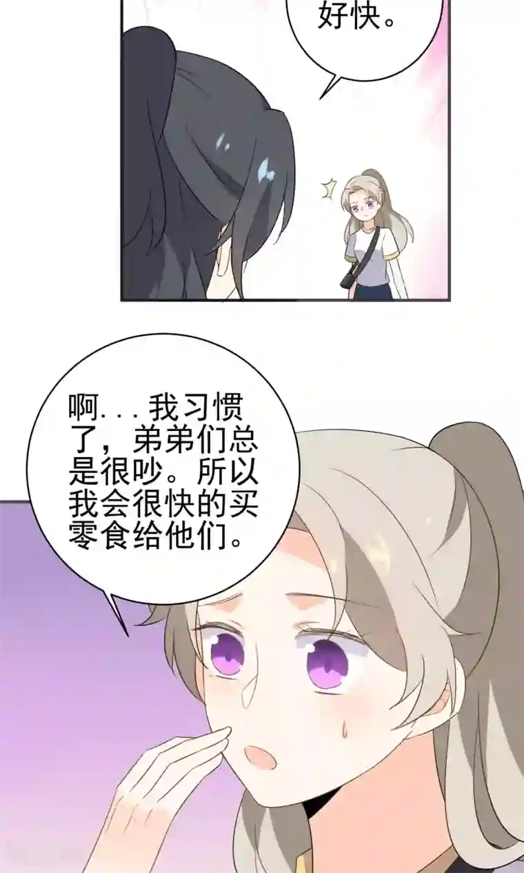 蓝颜祸水第45话 游乐园