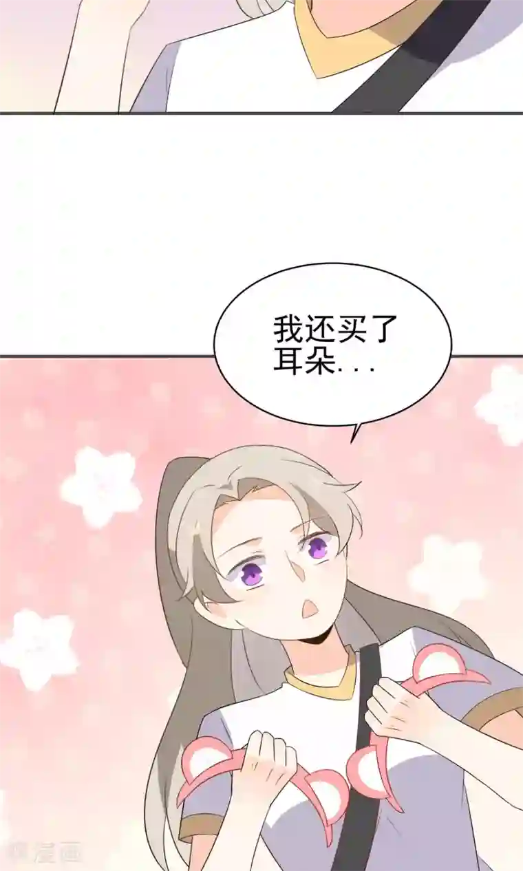 蓝颜祸水第45话 游乐园