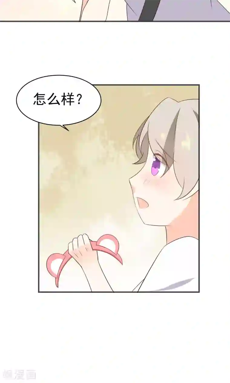 蓝颜祸水第45话 游乐园