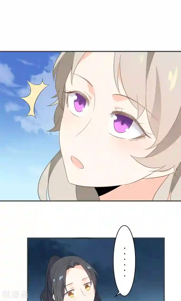 蓝颜祸水第45话 游乐园