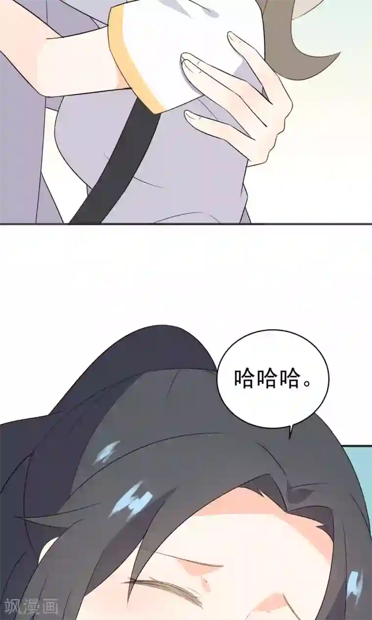 蓝颜祸水第46话 你眼中的世界