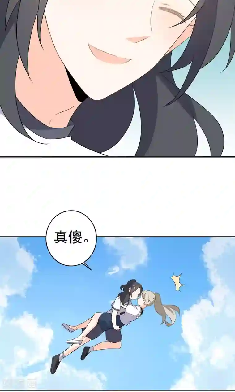 蓝颜祸水第46话 你眼中的世界