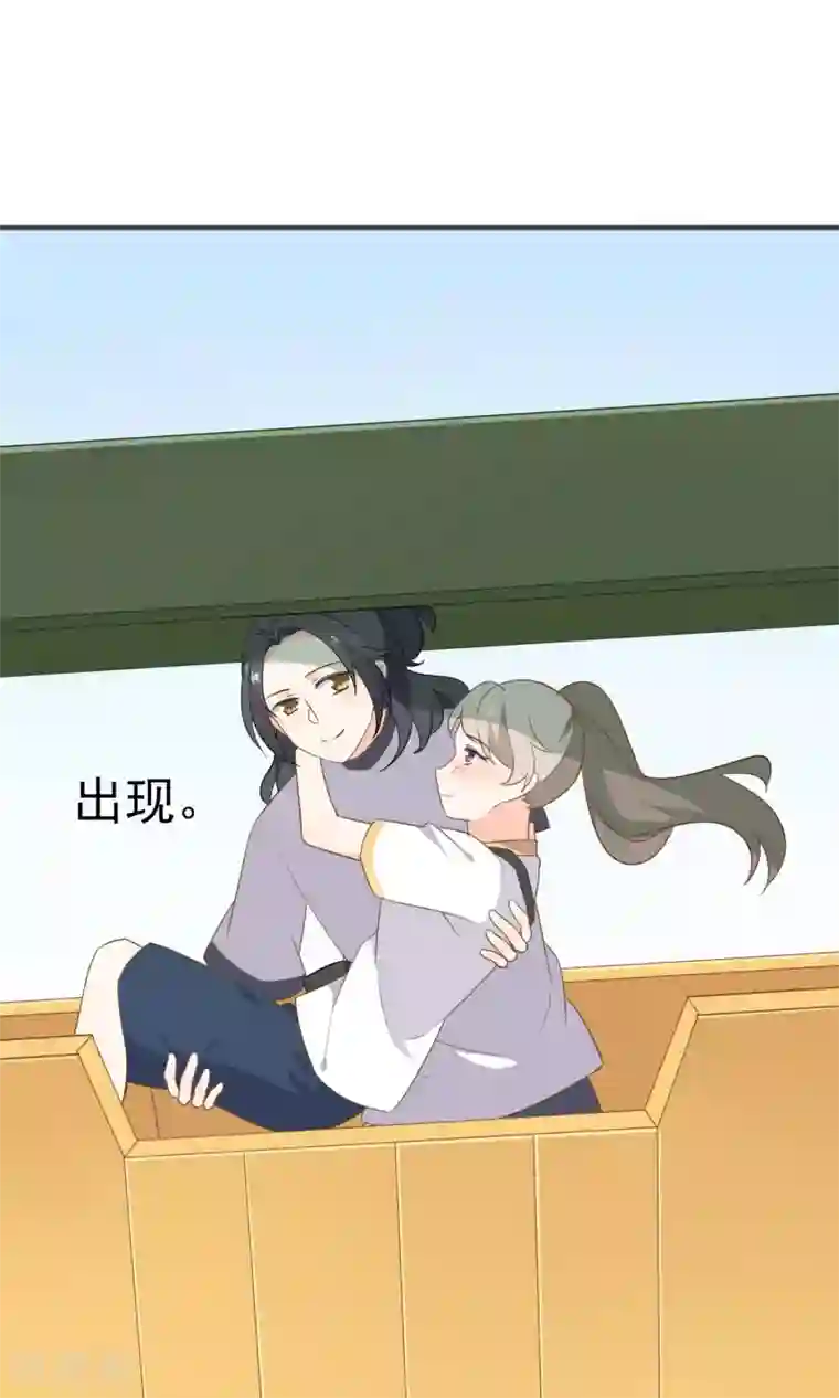 蓝颜祸水第46话 你眼中的世界