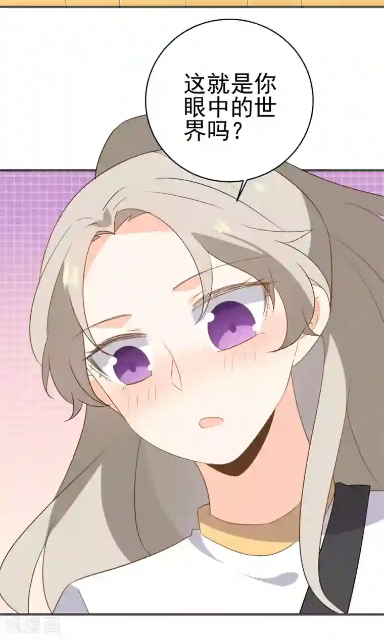 蓝颜祸水第46话 你眼中的世界