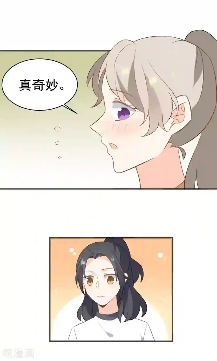 蓝颜祸水第46话 你眼中的世界