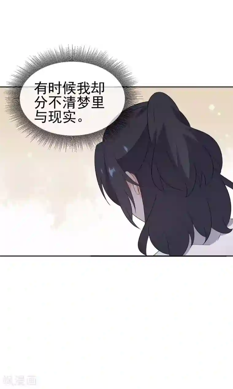 蓝颜祸水第46话 你眼中的世界