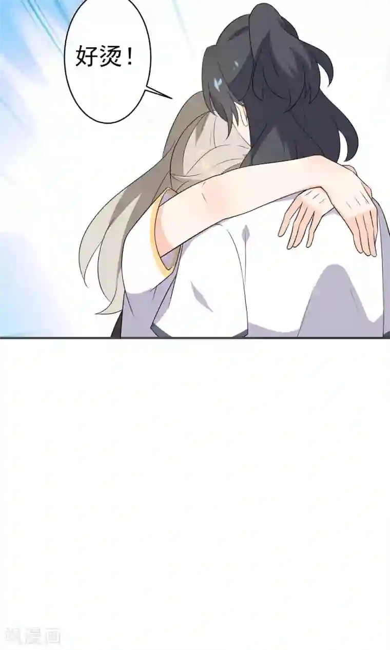 蓝颜祸水第46话 你眼中的世界